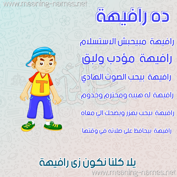 صور أسماء أولاد وصفاتهم